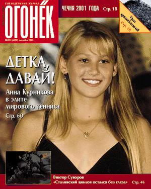anna11.jpg (28095 bytes)